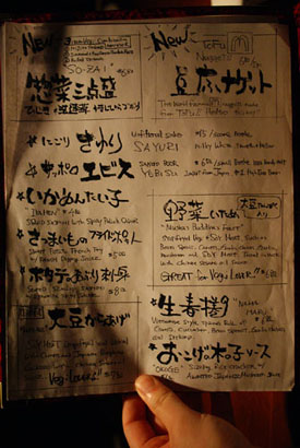 Musha Menu