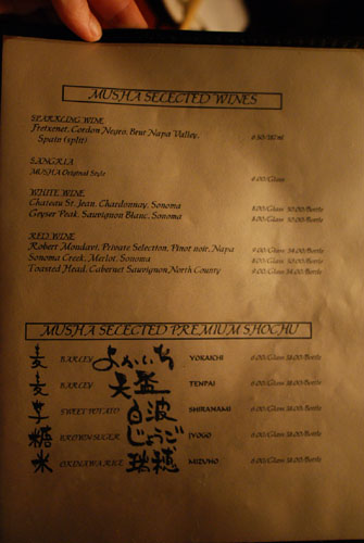 Musha Drink Menu