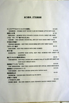 Niwattori Menu