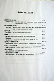 Niwattori Menu