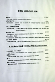 Niwattori Menu