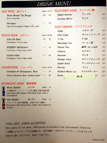 Torihei Drink Menu