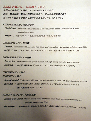 Torihei Drink Menu