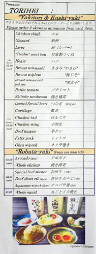 Torihei Menu