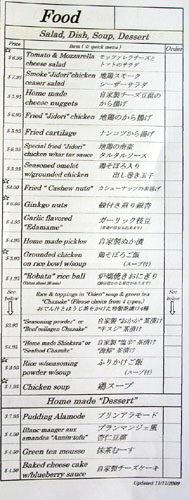 Torihei Menu