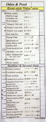 Torihei Menu