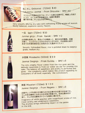 Nozomi Premium Sake List