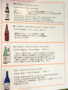 Nozomi Premium Sake List