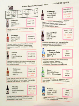 Nozomi Drink Menu