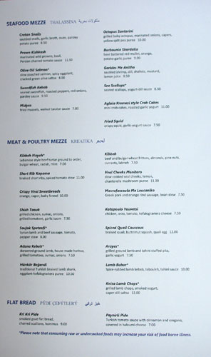 Zaytinya Menu