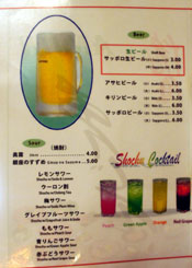 Anjin Drink Menu