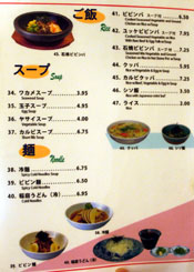 Anjin Menu