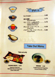 Anjin Menu