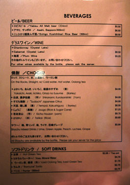 Ikko Menu: Beverages