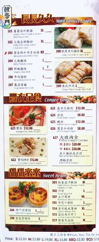 Koi Palace Dim Sum Menu