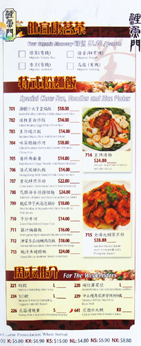 Koi Palace Dim Sum Menu