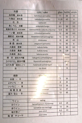 Ohshima Sake/Shochu/Wine List