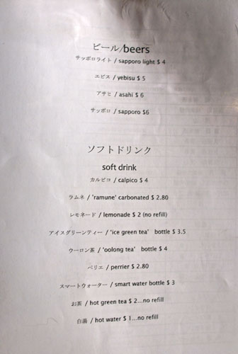 Ohshima Beverage Menu