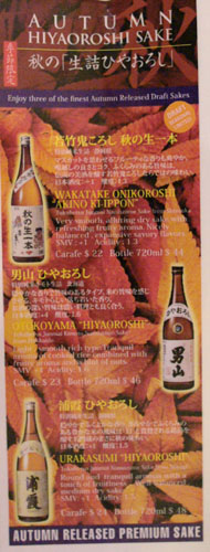 Sushi Murasaki Seasonal Sake List