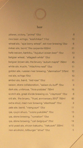 Providence Beer List