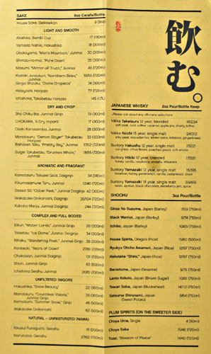 Daikaya Izakaya Sake/Shochu/Whisky Menu