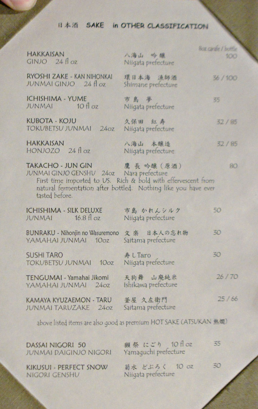 Side Of Pickled Wasabi - Menu - Kokoro