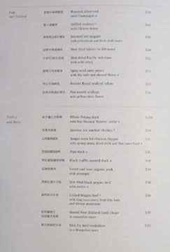 Hakkasan Menu