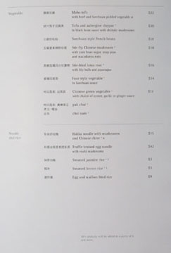 Hakkasan Menu