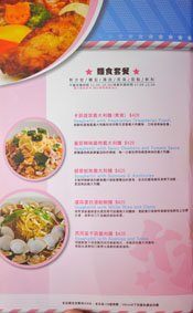 Hello Kitty Kitchen and Dining Menu