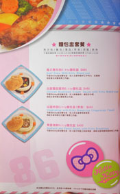 Hello Kitty Kitchen and Dining Menu