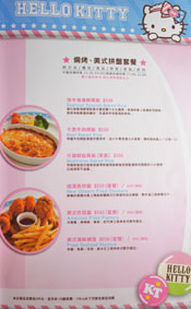 Hello Kitty Kitchen and Dining Menu