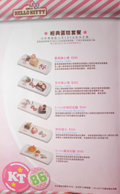 Hello Kitty Kitchen and Dining Dessert Menu