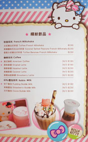 Hello Kitty Kitchen and Dining Drink Menu