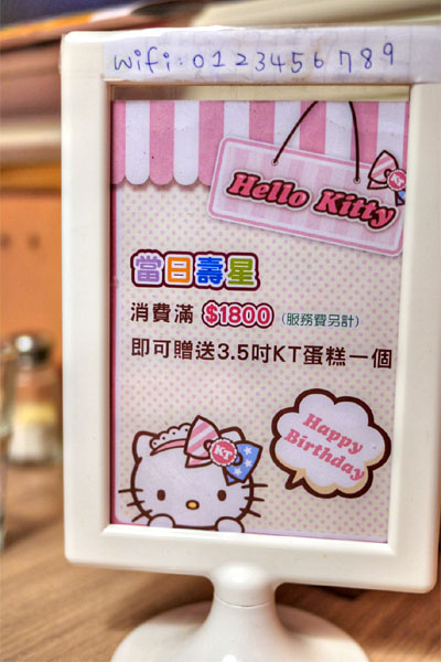 Hello Kitty Wi-Fi