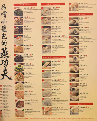 Din Tai Fung Menu