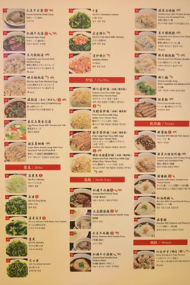 Din Tai Fung Menu