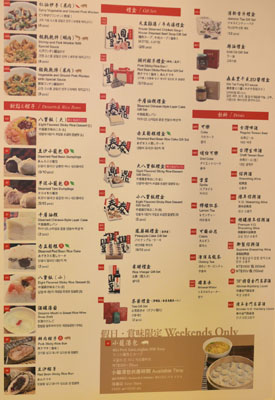 Din Tai Fung Menu