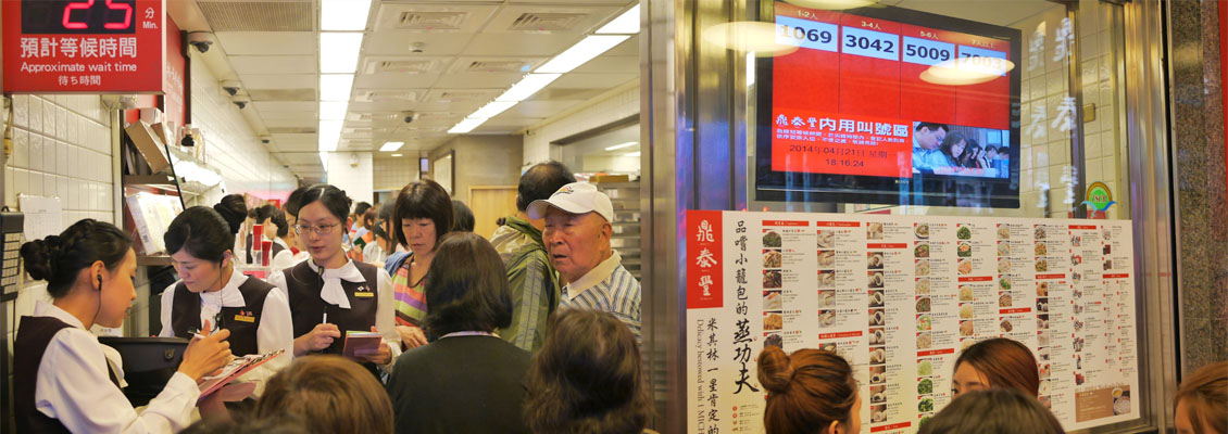 Din Tai Fung Entrance