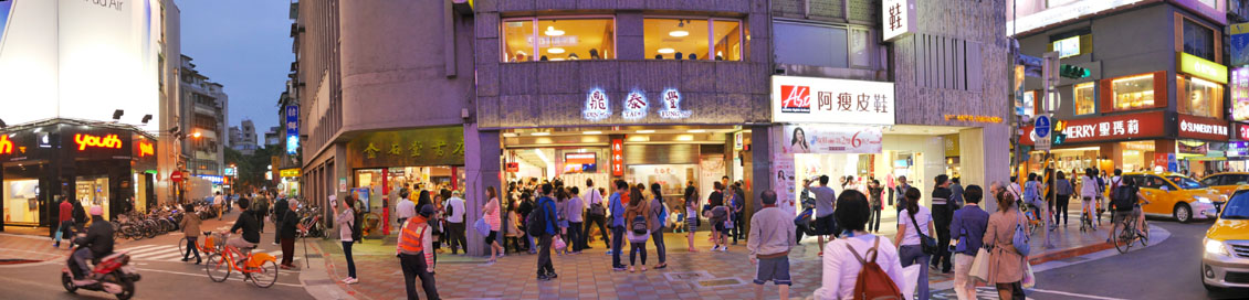 Din Tai Fung Exterior