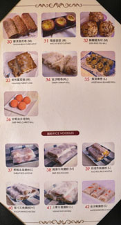 Lunasia Dim Sum Menu: Baked & Deepfried, Rice Noodles