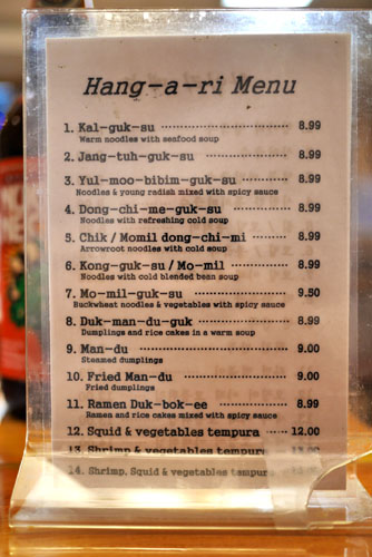 Hangari Kalgooksu Menu - English