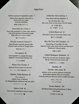 Sushi Tsujita Appetizer Menu