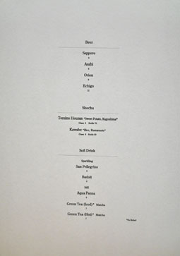 Sushi Tsujita Beverage Menu