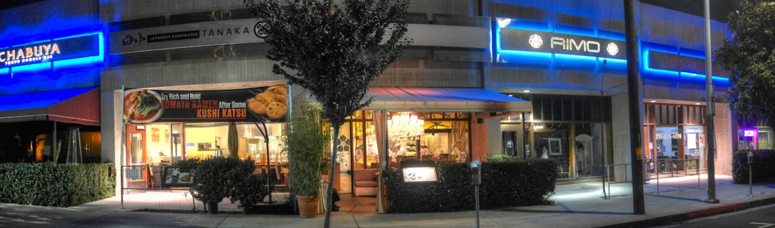 Sushi Tsujita Exterior