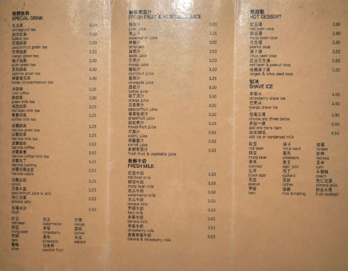 Old Country Cafe Drink/Dessert Menu