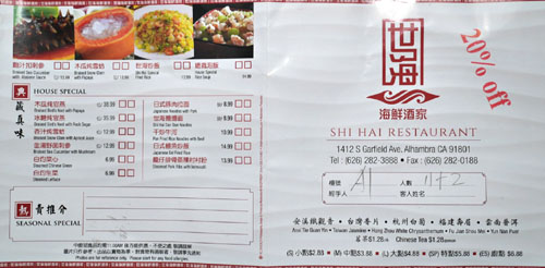 Shi Hai Dim Sum Menu: House Special