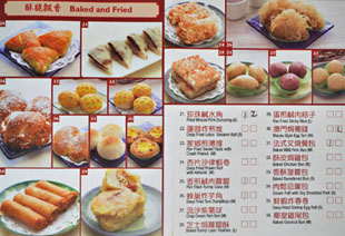 China Red Dim Sum Menu: Baked and Fried