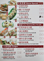 China Red Dim Sum Menu: House Special/Steamed Rice Noodle/Congee