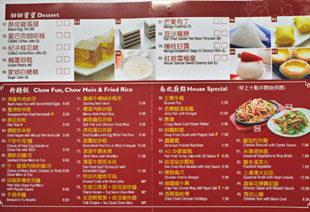 China Red Dim Sum Menu: Dessert/Chow Fun, Chow Mein & Fried Rice/House Special