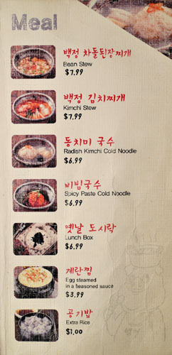 Kang Hodong Baekjeong Menu: Meal